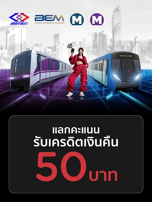 MRT สายสีน้ำเงิน และ สายสีม่วง